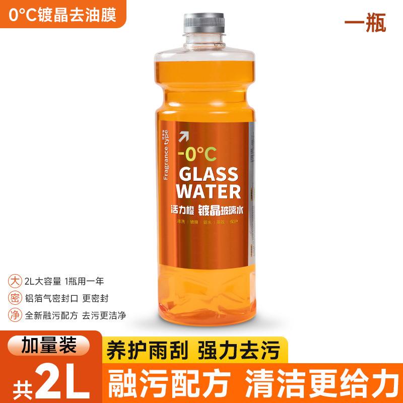 易驹去虫胶玻璃水汽车强