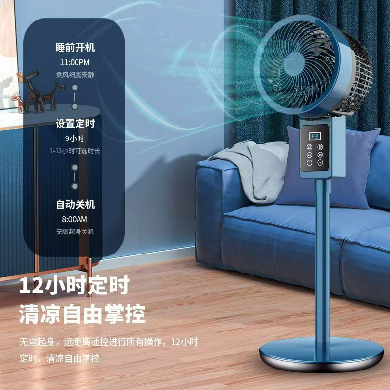 风扇超大风量空气循环扇静音遥控语音控制家用落地扇加大加重