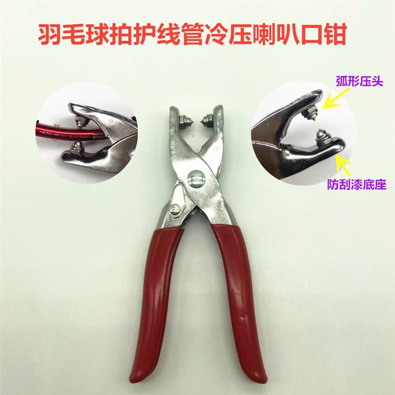 Farewell Badminton Racket RubbeCr Particles Switch Wire Guar