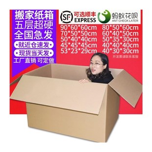 box packing cardboard Thicken moving搬家大纸箱 papeIr carton