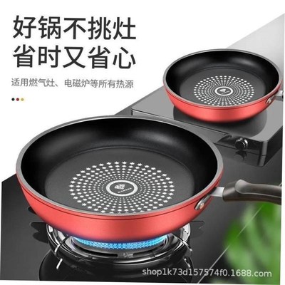 Frying pan steak gas stove pans egg frying inRduction cooker