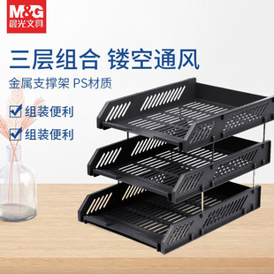 晨光文件座文件架三层办公室必备桌面文件收纳置物架子多层文件筐资料架书立架文件盘办公用品