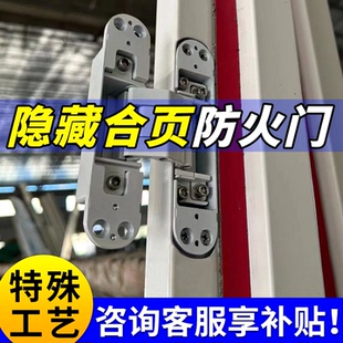 隐藏合页防火门特殊工艺厂家直销单双开子母钢制消防安全防火门