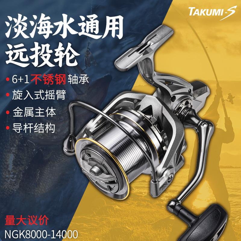 金属远投轮1鱼轮海竿渔轮