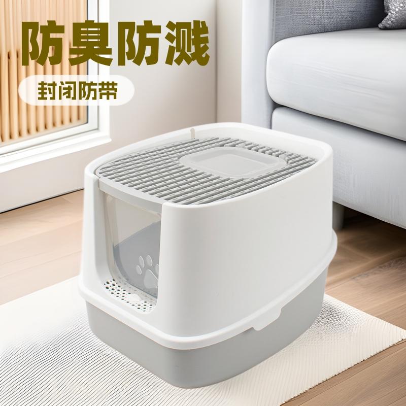 猫砂盆防外溅封闭式大号