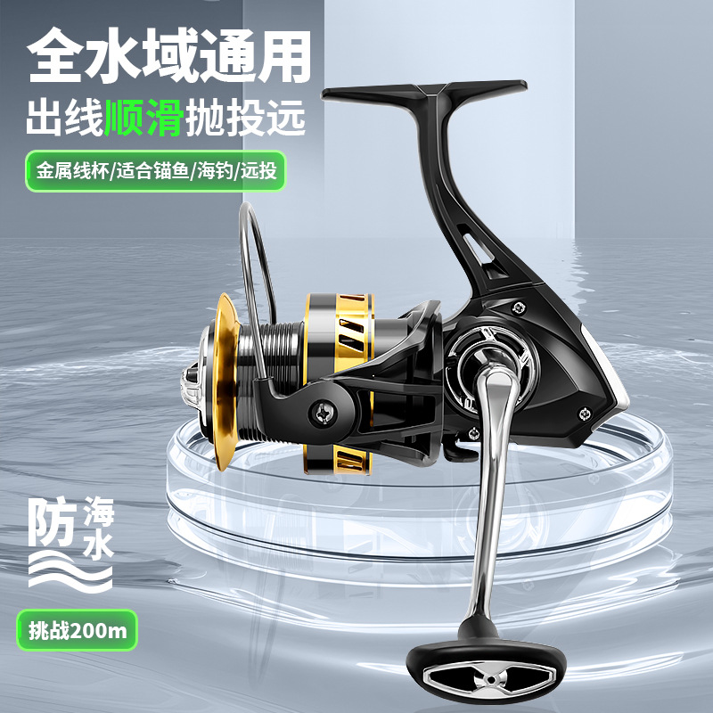 新款金属纺车轮防海水远