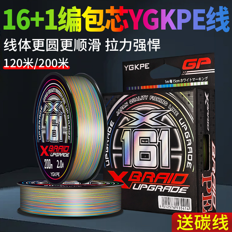 16+1包芯ygkpe线路亚雷强