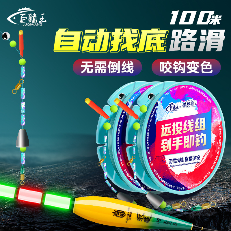 路滑钓组套装免调漂线组