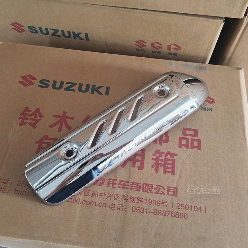 适用济铃木复器罩古踏板摩托车南US125US125T排气管消音罩原装装