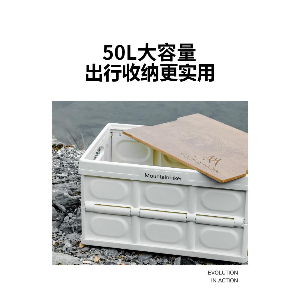 山客外SZK143露营收箱子后备箱整理箱野营户野餐之箱子车载折叠纳