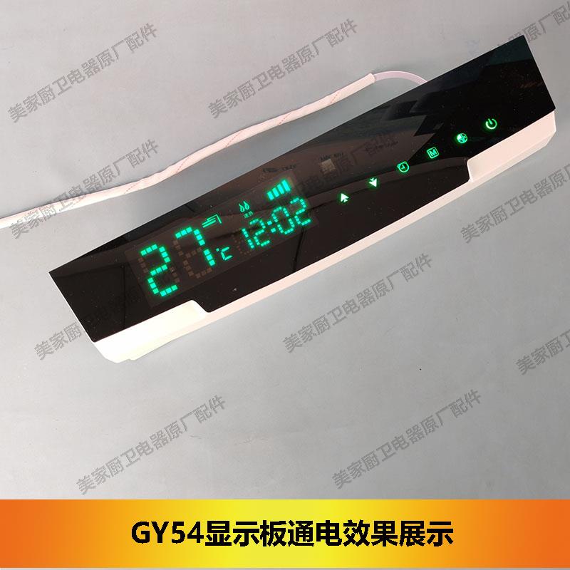 电热G水器板CB-DR-YA5显示GY98电源主板GYCB51 Y98G GY76触摸屏GY