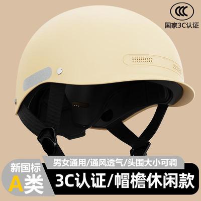 电动车盔新行国标3C认证女托夏季电头29瓶摩四季通用男防晒骑安全