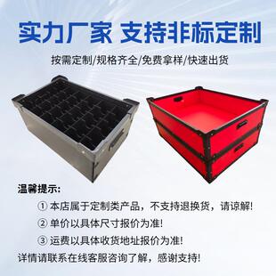 塑料框架塑箱子中空周框转箱防板震超耐用料箱TYP定制防尘窗帘架