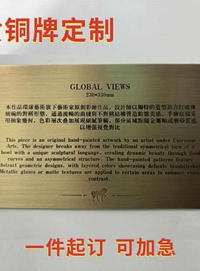 铜牌定制纯铜简介牌纯铜门牌广告牌金属浮雕铭牌标志牌提示牌