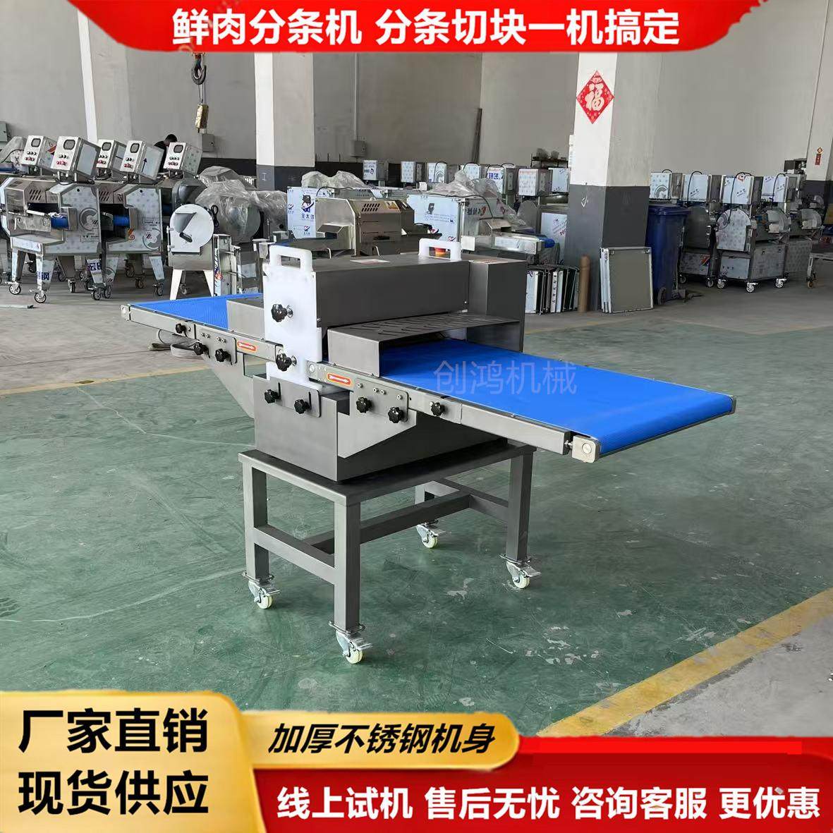 鲜肉分条机五花肉鸡鸭鱼开条机切块机商用微冻肉类平行分条切块机,清洗/食品/商业设备,肉制品加工设备,淘宝优惠券,粉丝福利购,淘宝优惠卷