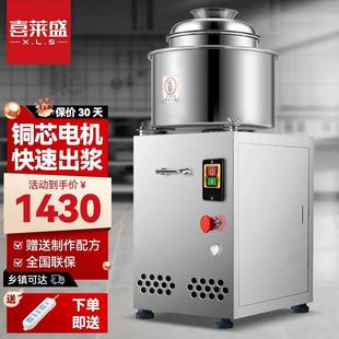 喜莱盛肉丸打浆机商用绞肉机全自动搅拌机牛肉丸打肉机大功率碎肉