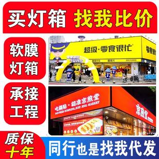 UV软膜卡布灯箱定制无边框LED发光广告牌天花板门头户外展示招牌