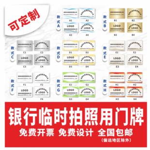 行开户门牌kt板定订制公司门牌PVC招牌牌匾泡沫板广告牌