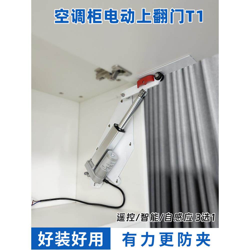 空调翻转门空调柜机柜电动翻转门自动门挂机空调隐藏口袋门五金