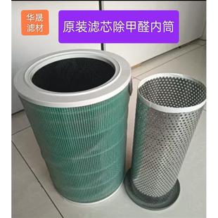米空气净化器滤芯内桶配套原装 滤芯添加高锰酸钾球除甲醛除异味