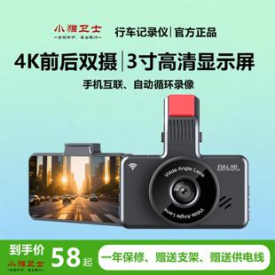 小猫卫士行车记录仪2025新款免走线 线360全景前后双摄高清无死角