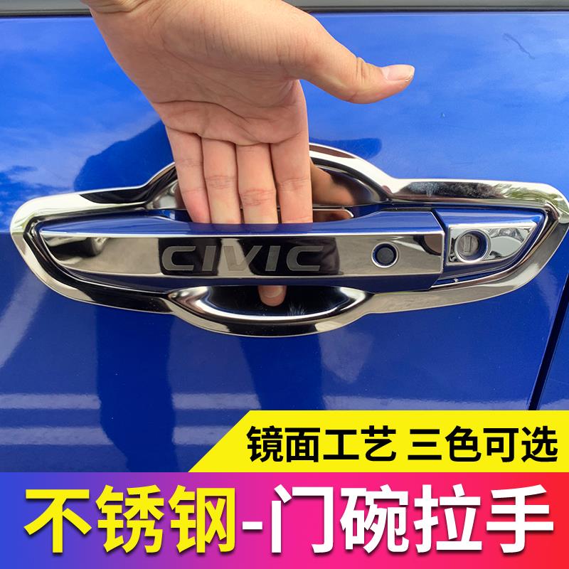 16-21款十代思域配件改装凌派不锈钢门碗拉手专用门把手保护壳