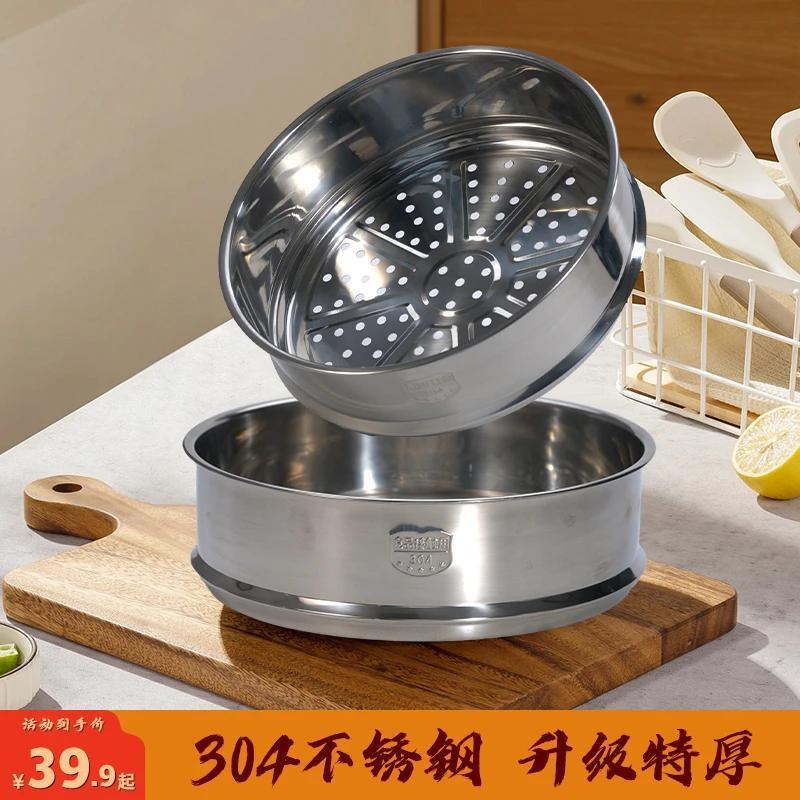 山峦不锈钢蒸屉304家用蒸炒锅蒸格蒸笼小号辅食奶锅笼屉小蒸笼