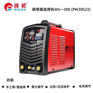 颐顿氩弧焊机380V电焊机TIG300焊不锈钢重型工业级氩弧焊机WS300A