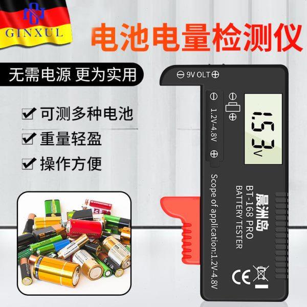 电池电量检测器电池电量显示仪剩余电量数显电压测量工具纽扣电池