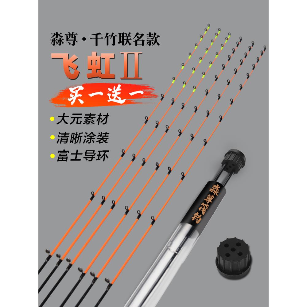 淼尊飞虹筏钓竿稍千竹筏竿富士玻纤竿稍陶瓷导环钓伐竿稍筏杆梢