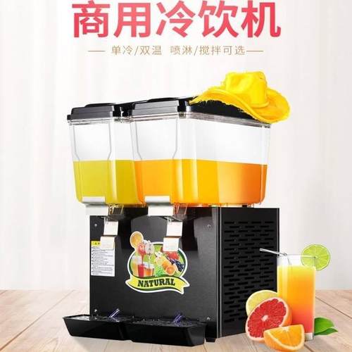 米诺商用全自动搅拌冷饮机奶茶咖啡酒吧自助餐小吃酸梅汤现调果汁