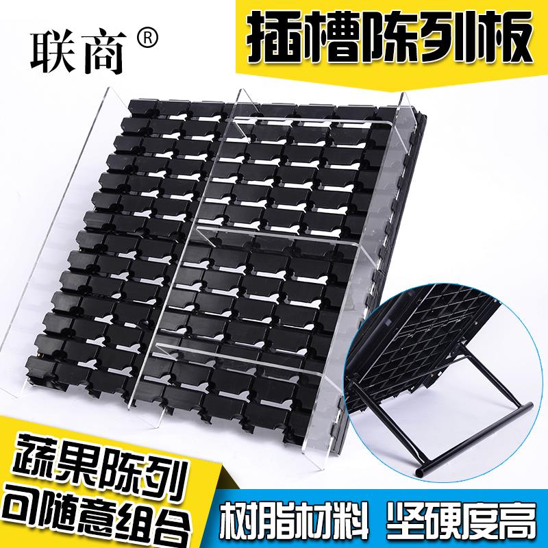 冷柜陈列垫板水果蔬菜架立风柜垫底层百货陈列架精品货架展示配件