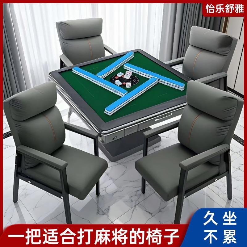 棋牌室专用麻将椅高档家用办公久坐不累高靠背组合轻奢麻将机椅子