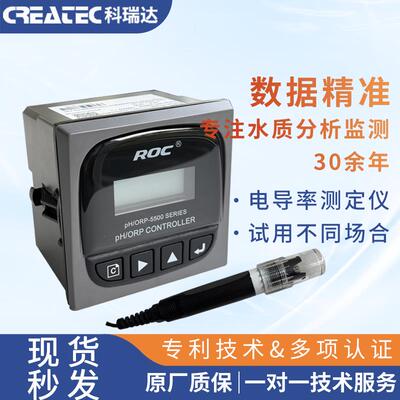 科瑞达PH/ORP5520酸碱度计氧化还原计PH5500监测仪感测器电极监视
