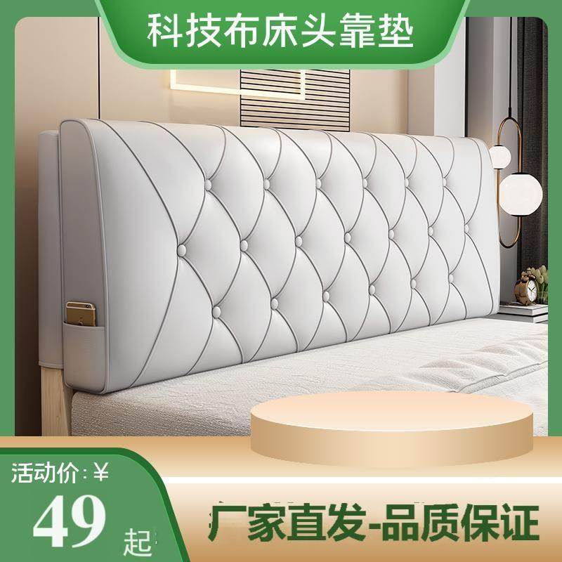 加厚床头软包靠背靠垫床榻榻米床上靠垫自粘套罩新款海绵免洗