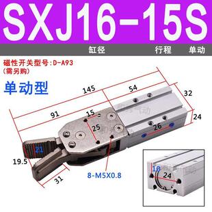 气动夹具机械手夹钳水口夹注塑机气动手指气缸SXJ16-15DSXJ20-15D