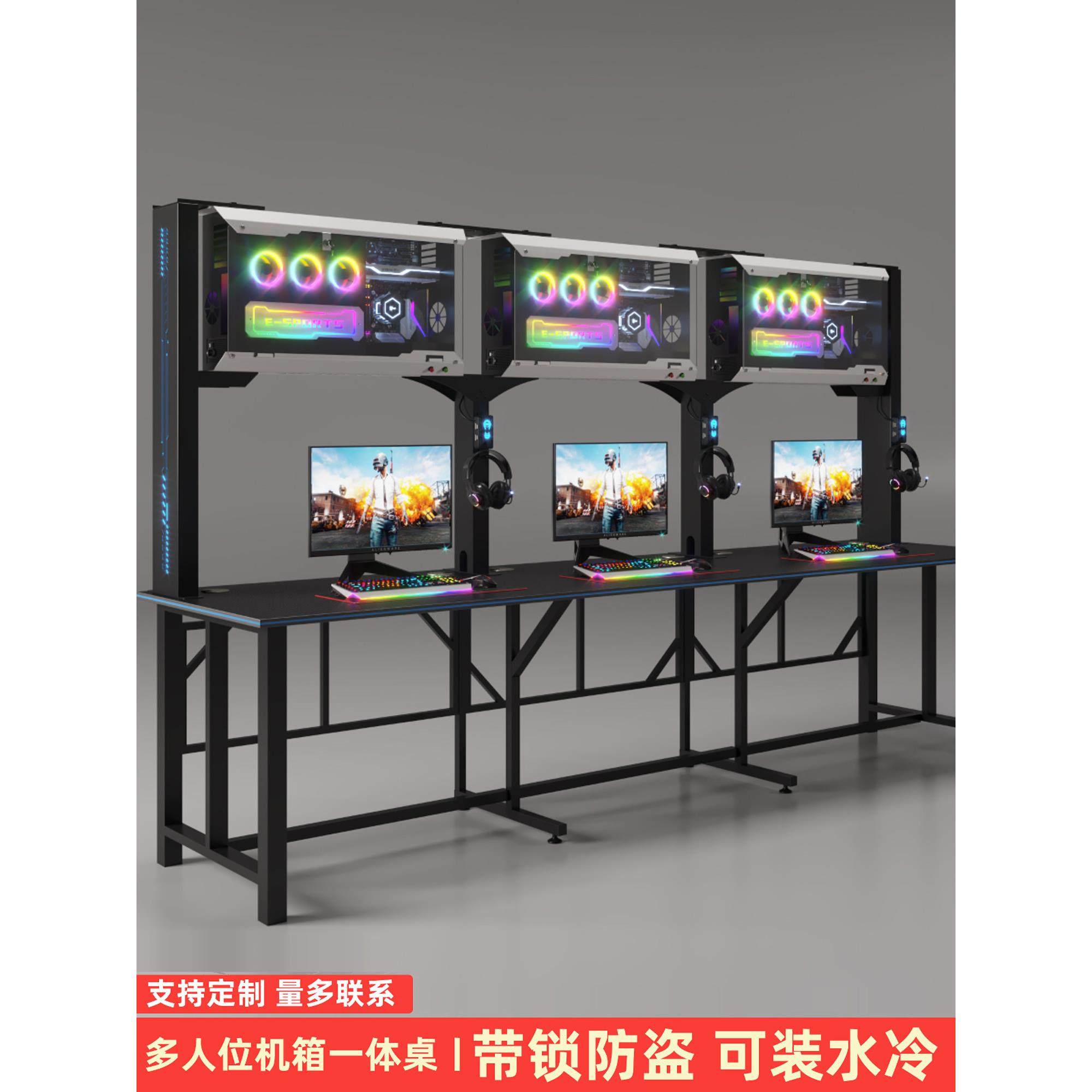 网咖桌网吧上置机箱桌一体桌电竞桌可定制家用多人位机箱桌电脑桌
