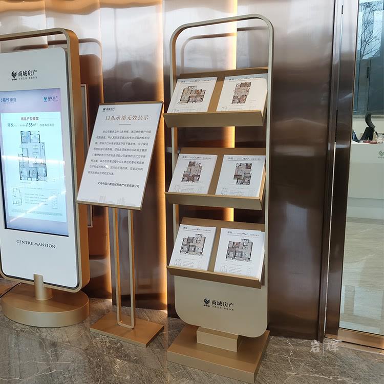售楼部新款不锈钢杂志报刊落地展示架 资料架 物业户型图宣传展架