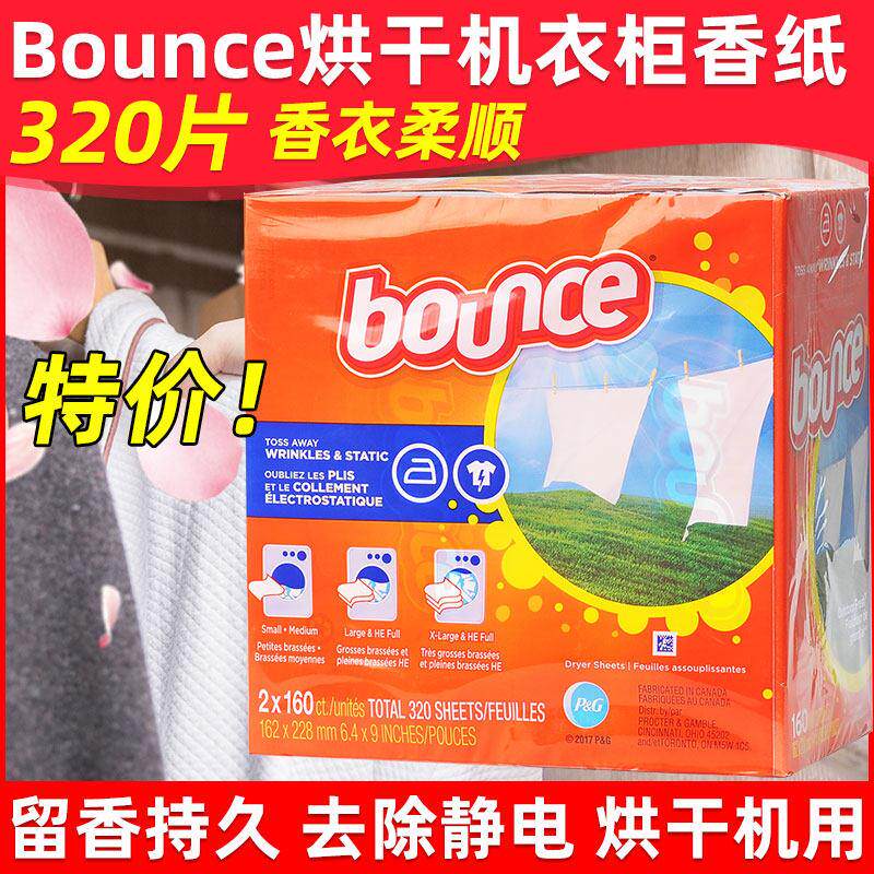 BOUNCE邦氏烘干 干机用香衣片去静电留香四合一柔顺纸 320片美国
