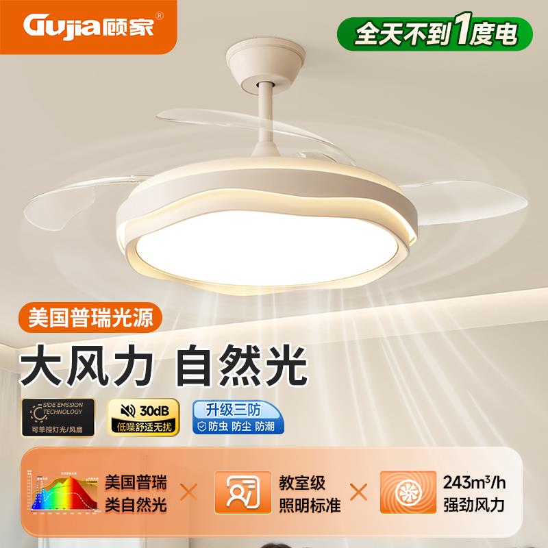 顾家隐形风扇灯餐厅吊灯高级感静音护眼电扇灯卧室吊扇灯中山灯具