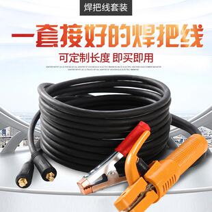 国标纯铜16.25.35.50平方电焊机家用配件电缆龙头专用焊线 线焊把