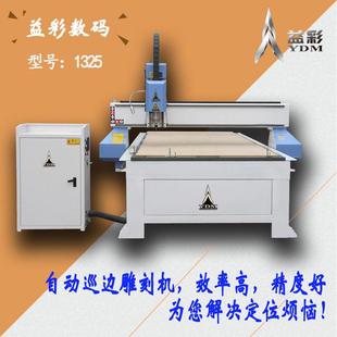 1325数控雕刻机雕机木工车床设备石材泡沫木头木板cnc精雕机大型