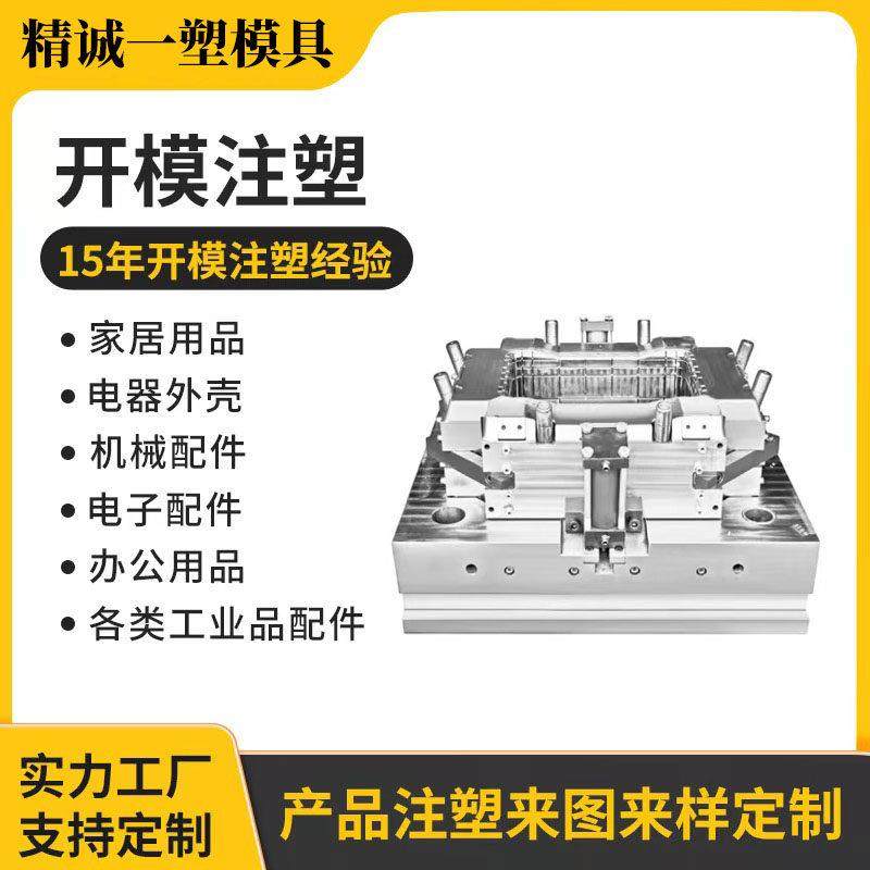 塑料模具注塑开模加工非标定制注塑模具加工生产塑胶外壳塑胶模具,标准件/零部件/工业耗材,模具,淘宝优惠券,粉丝福利购,淘宝优惠卷