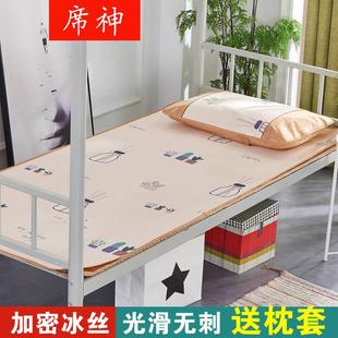 1.2米冰丝1 卡通学生凉席单人床0.9m宿舍寝室上下铺席子可折叠夏季