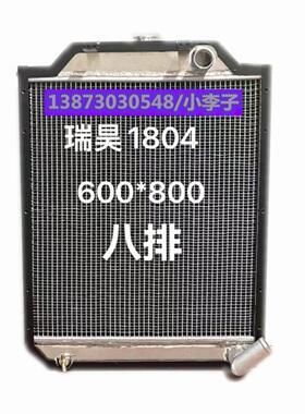 拖拉机收割机220马力液机瑞昊1804东方红1104-1804-1304铝质水箱