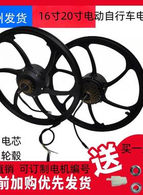 20寸电动脚踏车电机16寸无刷有齿高速36V48V250W350W后轮变速马达