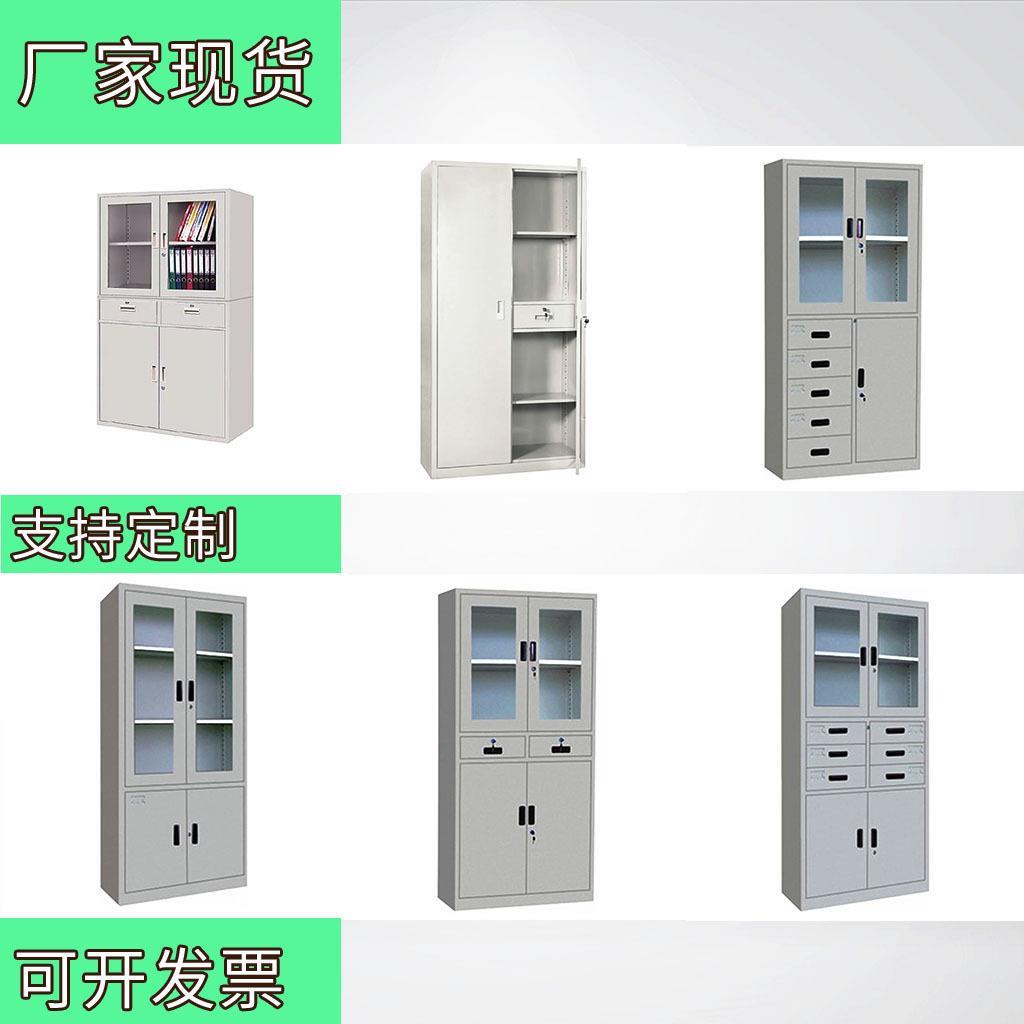 钢制办公室文件柜档案柜铁皮柜子带锁玻璃储物柜财务凭证柜资料柜