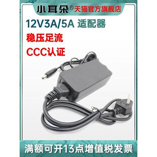 小耳朵监控电源配接器220V转12V24V室内摄像头电源安防供电变压器