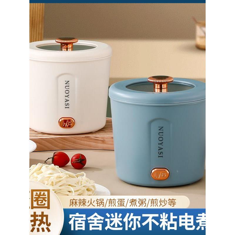 110V电煮锅电火锅电蒸煮一体宿舍旅行电热锅小型1人泡面锅