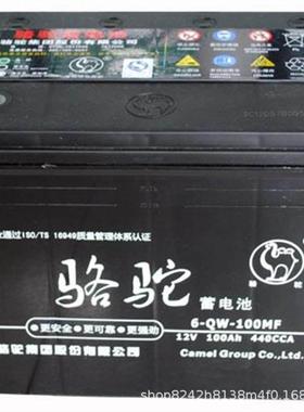 12V6QW105MF100Ah太阳能电动叉车船用救生艇发电机电瓶